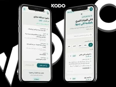 دليل العيادات (Nearby Health)